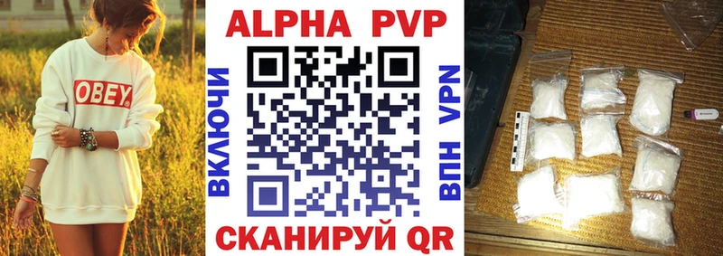 где купить   Пикалёво  Alpha PVP VHQ 