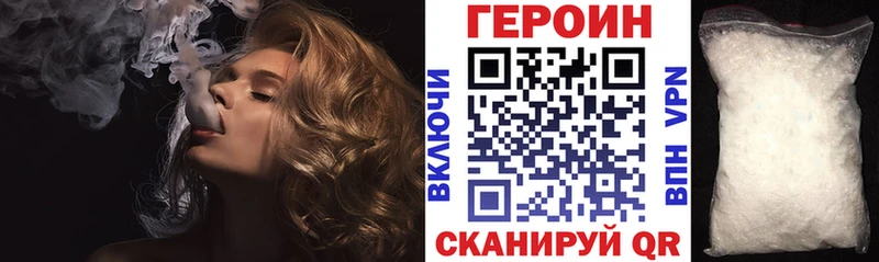 ГЕРОИН герыч  kraken зеркало  Пикалёво  где найти наркотики 